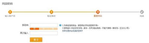 怎么找回淘宝登录密码,淘宝登录密码忘了怎么修改