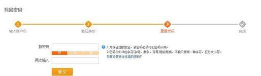怎么找回淘宝登录密码,淘宝登录密码忘了怎么修改