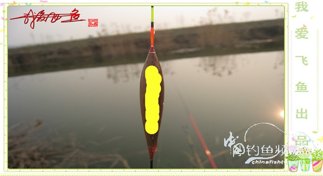 2016之我爱飞鱼觅得好钓点