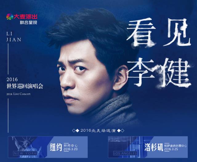 李健崛起，正颠覆着被山药蛋长期绑架的世界