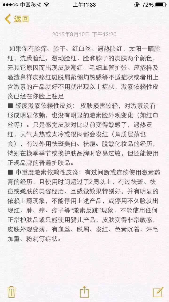 慎入！春季多发激素脸！你还要不要脸？