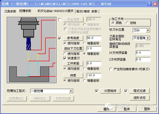 2d挖槽视频教程,mastercam2d挖槽加工