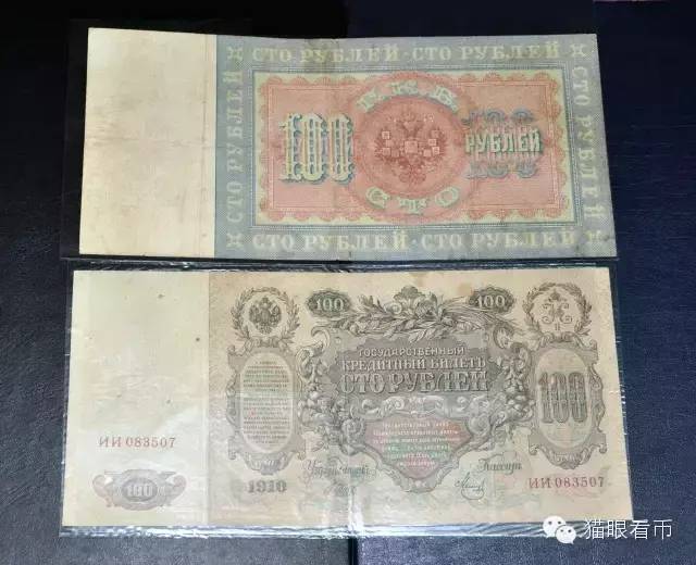 冰绿茶Frankie:我与俄罗斯钱币收藏