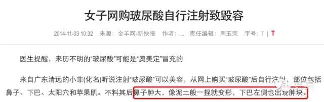 远离整形美容四大误区,手把手教你避开整形陷阱