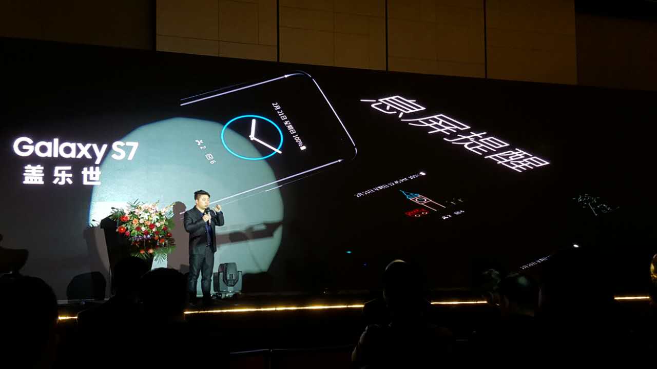 三星galaxys7edge和galaxys7,三星galaxys7edge发售价