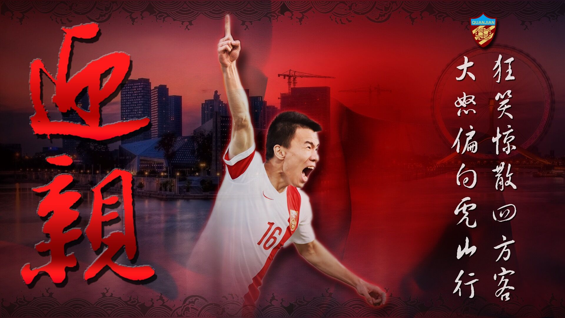 中超19轮恒大对权健,中超权健与恒大的比赛