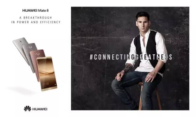 牵手梅西，华为提前打响与三星的大决战