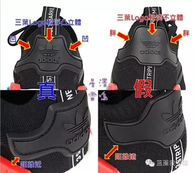 nmd鞋标辨别,假nmd鞋