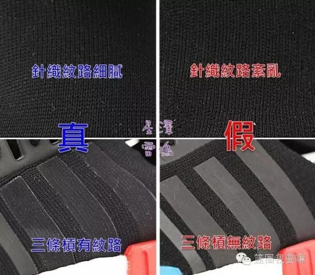 nmd鞋标辨别,假nmd鞋