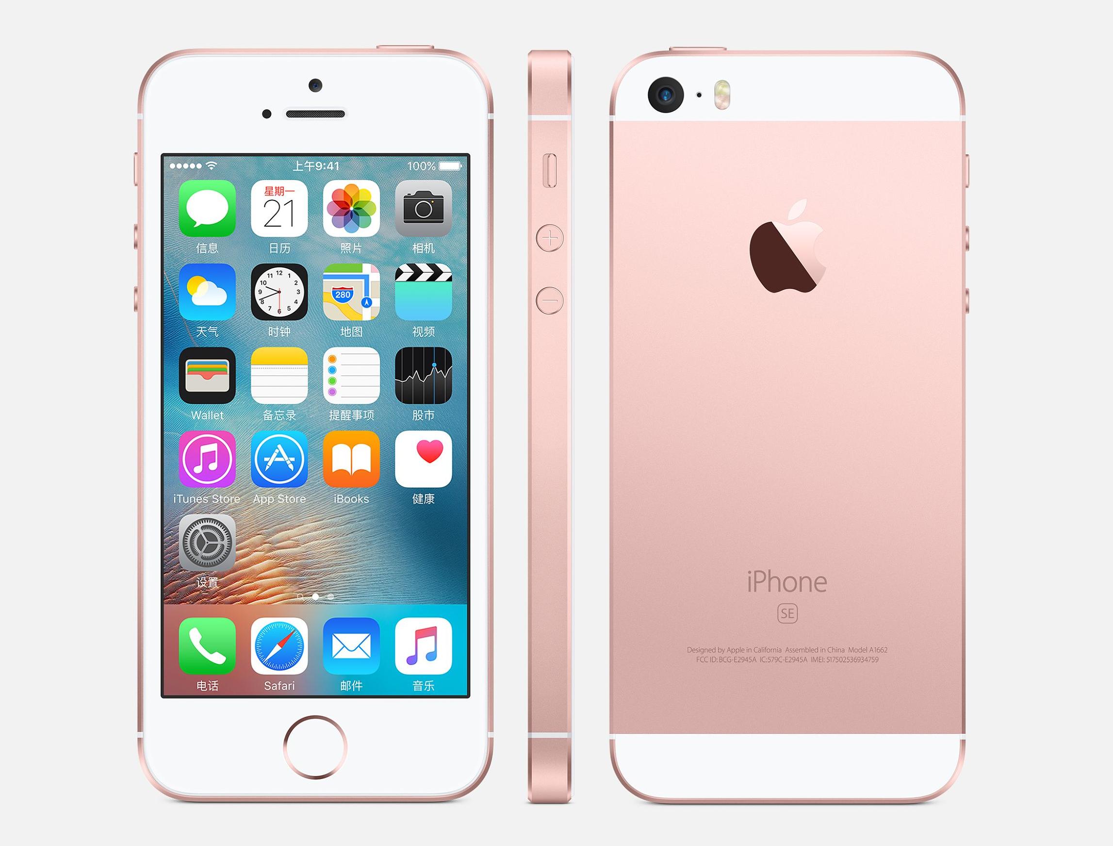 iphonese最畅销的手机,iphonese历史上最好的手机