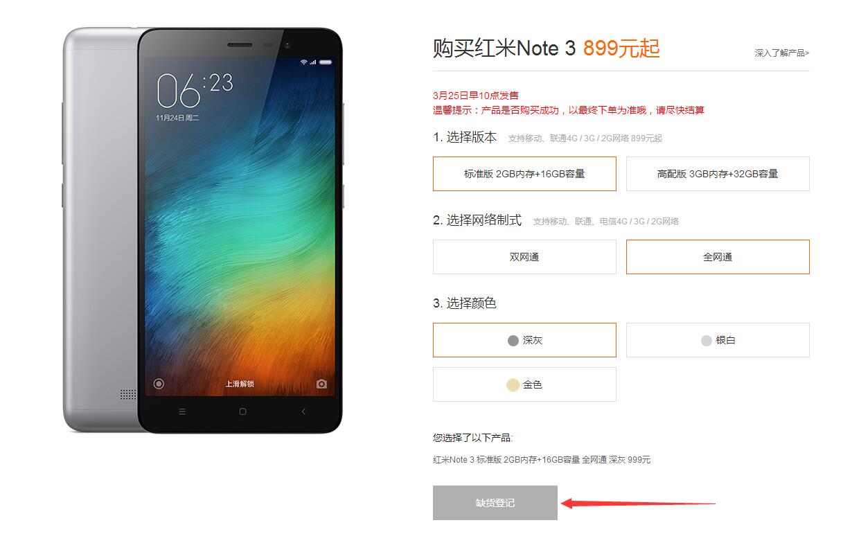 为米粉喊冤！官网买不到，苏宁京东加价为何随便买
