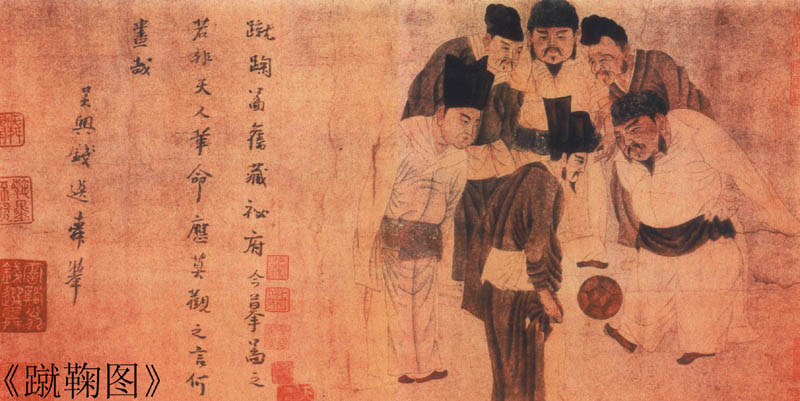 齐国故都世界足球起源地临淄,国际足联视频回放