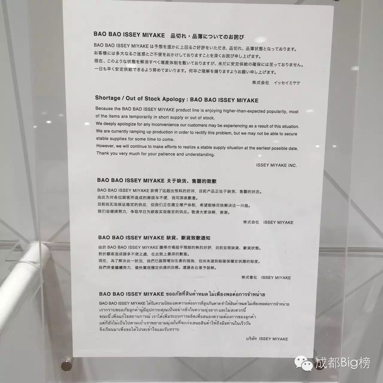 刚排完NMD，三宅一生又开业了，还让成都人喘气不