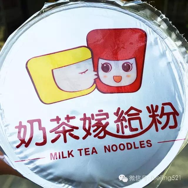 北京必喝的奶茶,北京最有名的奶茶