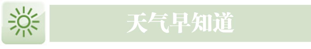 惊呆！三天内要从2℃升至20℃丨免费挖毛笋、吃毛笋啦！