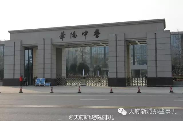 天府新区华阳航拍,成都华阳中学航拍