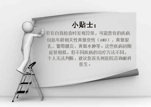 得了黄斑病变还能玩手机,得了黄斑病症状