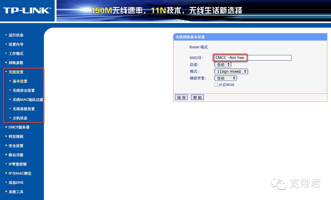 无线路由器有哪些安全措施,移动路由器防止蹭网的设置