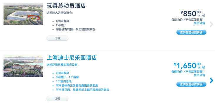 上海迪士尼门票如何购买划算,上海迪士尼门票怎么购买比较划算