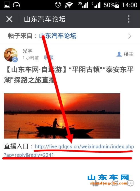 山东车网自驾游于30号启动“平阴古镇”“*安泰**东平湖”探路直播
