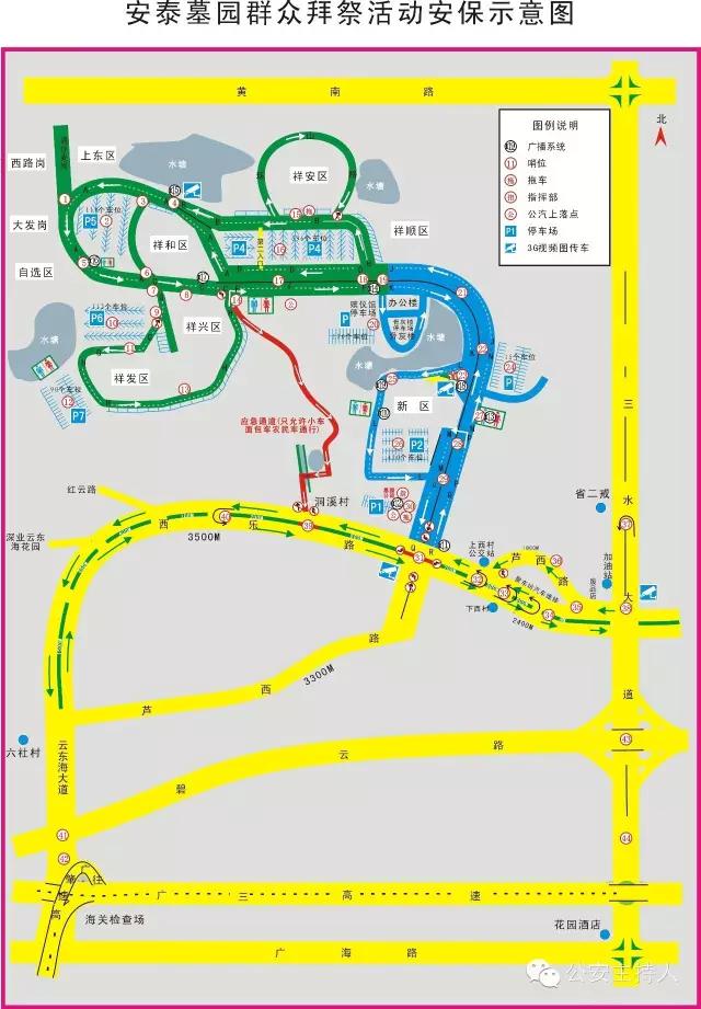 清明关注安全,清明时节交通关注事项