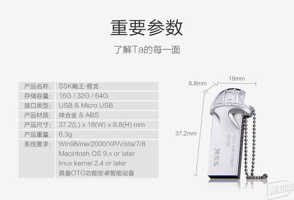 手机u盘推荐,手机u盘选多大