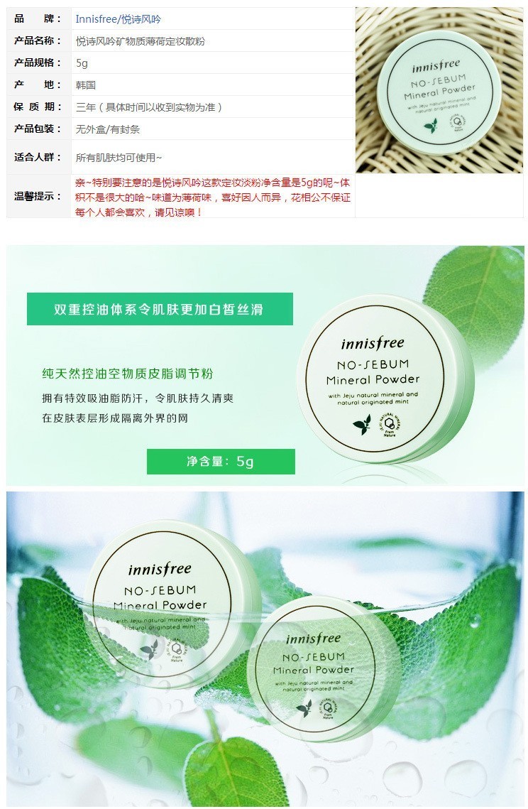 悦诗风吟innisfree补水保湿,innisfree悦诗风吟好用吗
