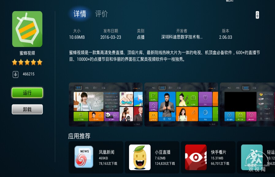 欢视商店怎么看电视台直播,欢视商店怎么免费看电视直播