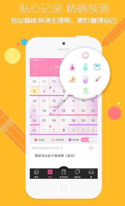 三八妇女节哪些app有活动,三八国际妇女节app
