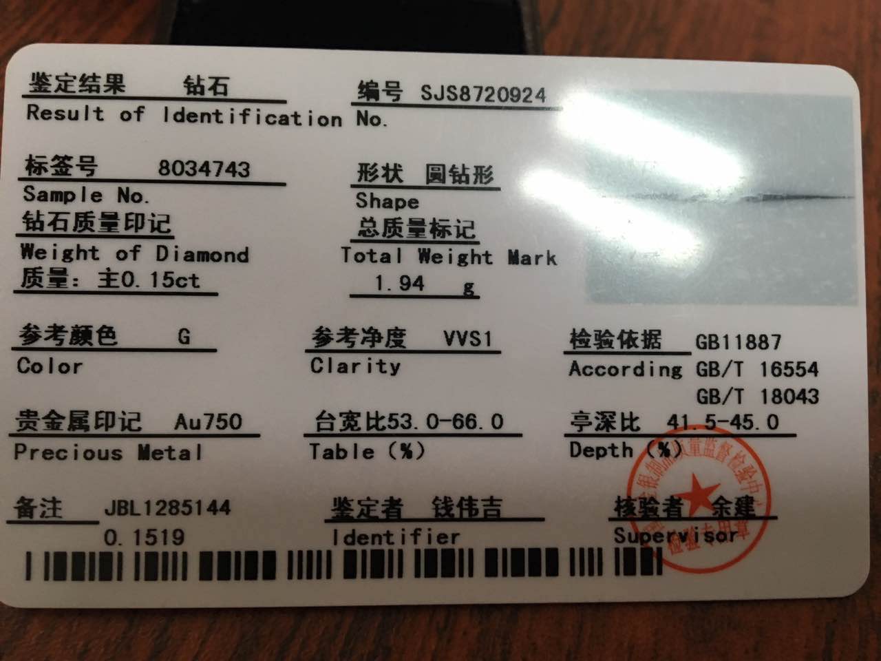 钻戒拿去珠宝店鉴定,女子拿钻戒做鉴定发现假的