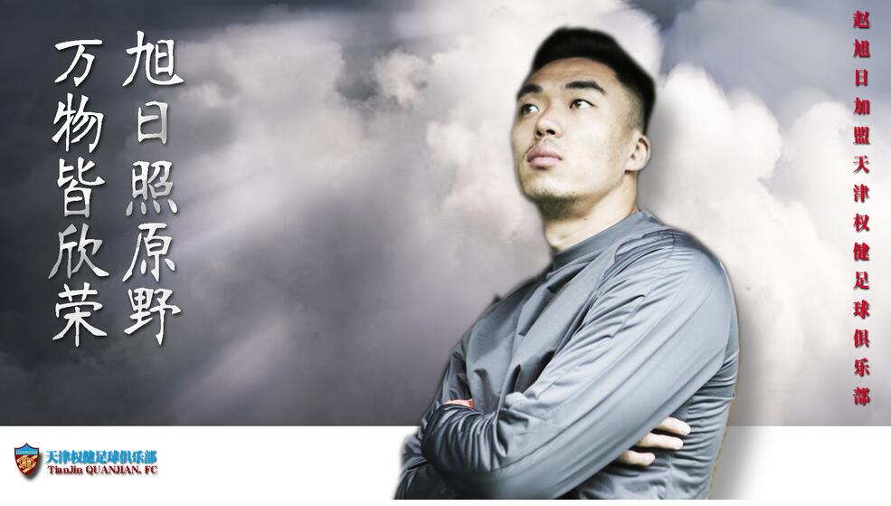 中超19轮恒大对权健,中超权健与恒大的比赛