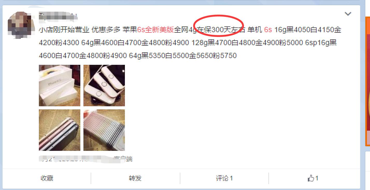 华强北爆料视频,华强北苹果爆料