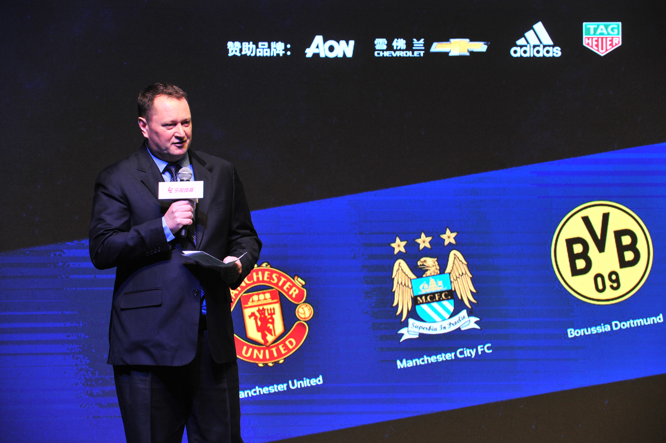 2016年国际冠军杯,2016年国际足球中国赛