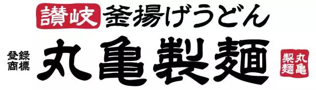 十足乌冬面是自己泡的吗 (四种口味乌冬面)
