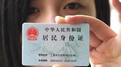 湖南衡阳祁东补办身份证官网,衡阳补办身份证在哪里