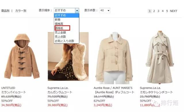 日本女装海淘攻略,日系海淘衣服