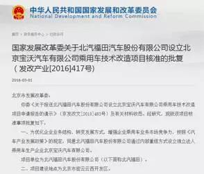 观察福田与双环的得与失