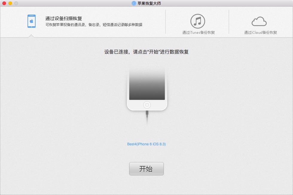 苹果页面短信功能删了如何恢复,iphone短信删除超过30天怎么恢复