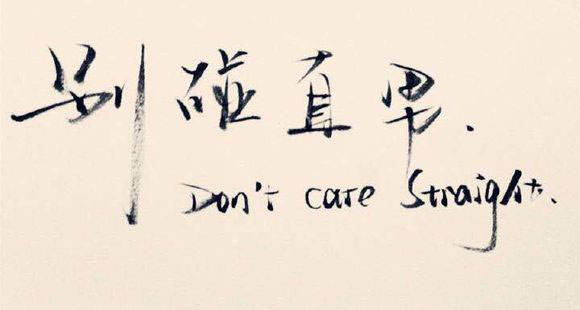 当你和直男表白是个什么体验,当你和直男在一起应该怎么相处