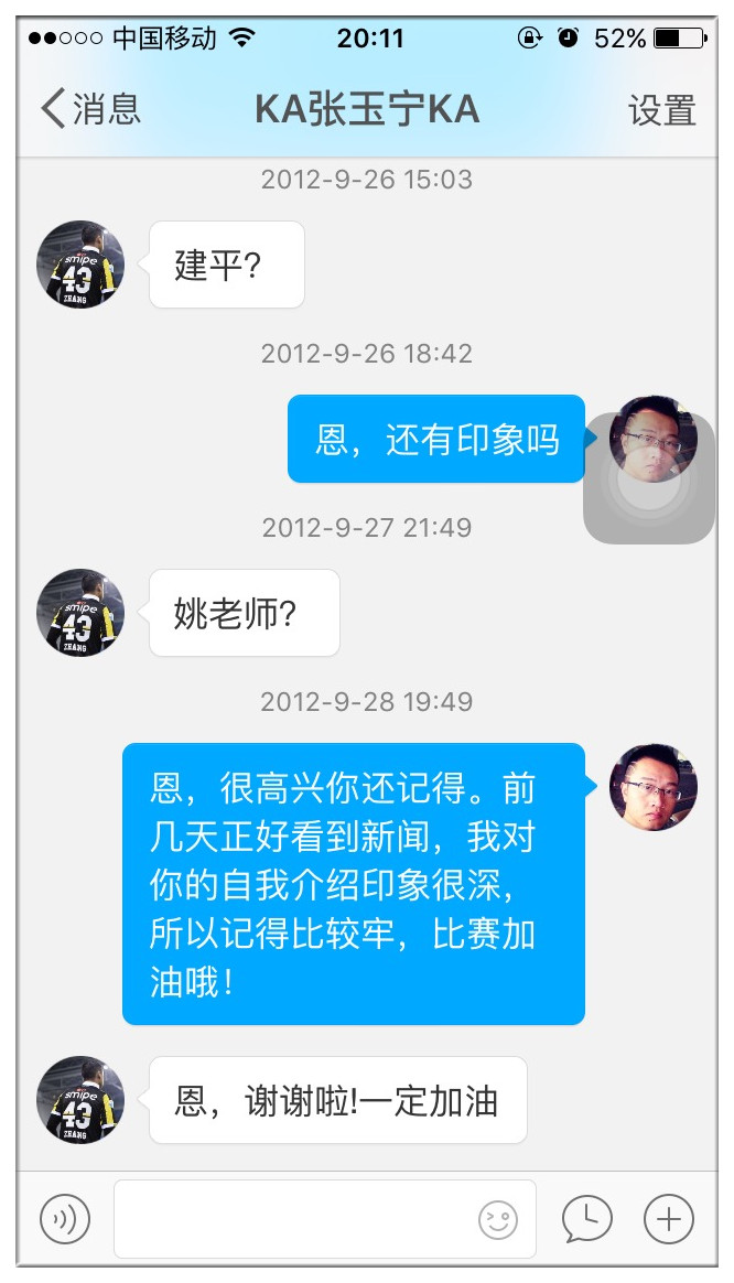 川流不息组合,川流不息足球