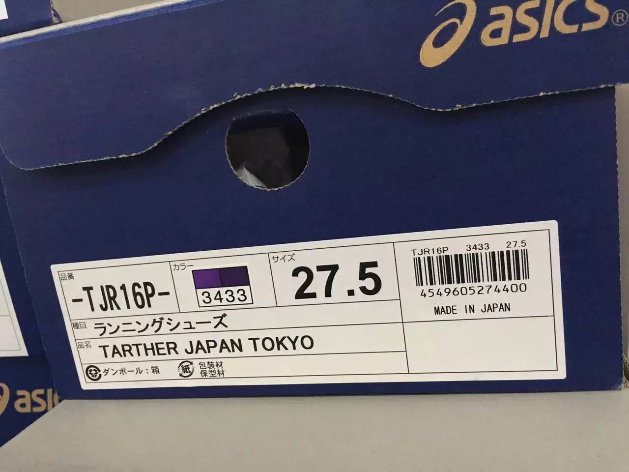 已经买不到了的Ascis东马十周年限量版跑鞋，除了这里