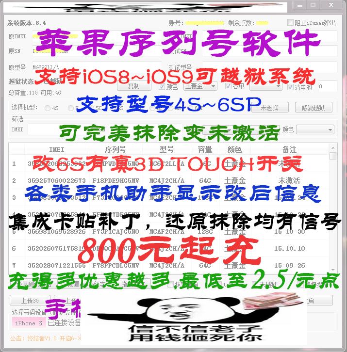 揭露iphone骗局,揭秘网上低价iphone