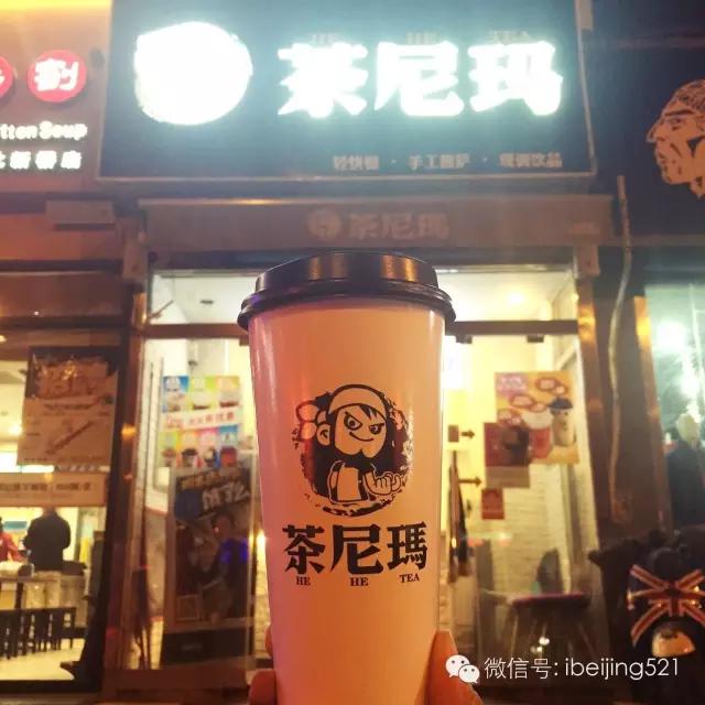 北京必喝的奶茶,北京最有名的奶茶