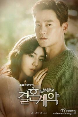 宋仲基的小老婆太多了，换个口味，追了个新剧《结婚契约》