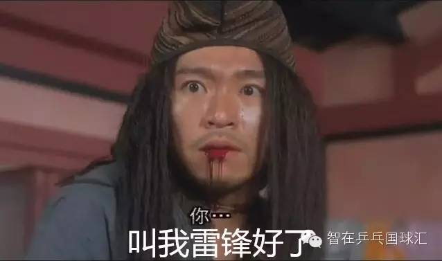 ,乒乓福利球衣、球板、套胶、千元大奖吐血大放送！-国球汇