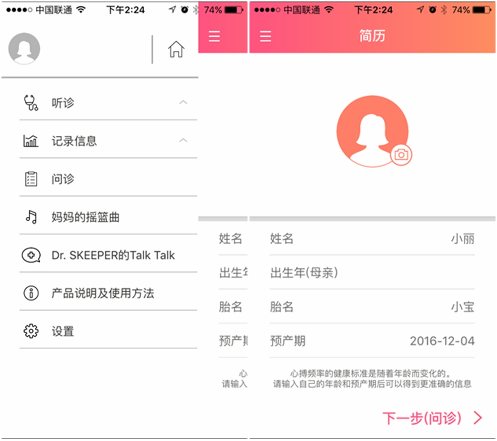 智能心脏检测器,实时心脏监测手环