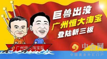 广州恒大淘宝最高身价,恒大淘宝足球俱乐部收入