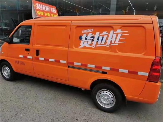 货拉拉合作五菱,五菱货拉拉一天真实收入