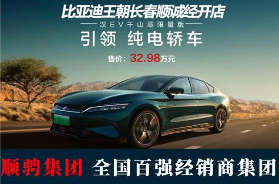 顺诚比亚迪双11狂欢盛典,钜惠狂欢火热开启