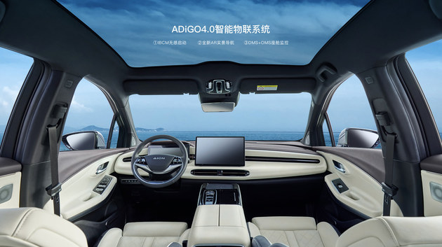 广汽埃安LXPLUS,，终身质保＋终身免费基础保养